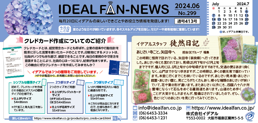 idealfan news 2024年6月号